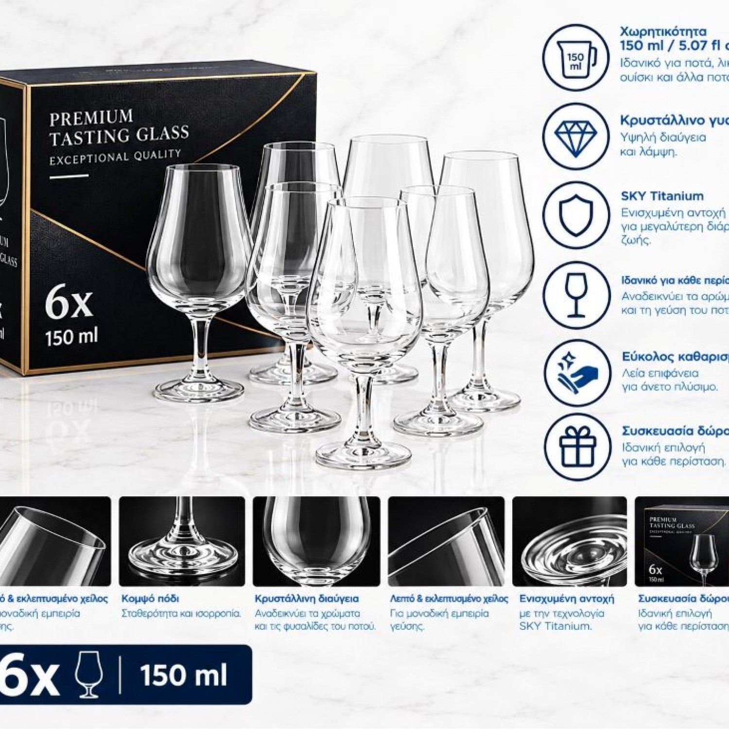 ΣΕΤ ΚΡΥΣΤΑΛΛΙΝΑ ΠΟΤΗΡΙΑ 6 ΤΕΜΑΧΙΩΝ ΡΟΥΜΙ 150ML (SET-6-TMX-RUM-150ML)