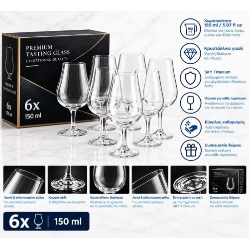 ΣΕΤ ΚΡΥΣΤΑΛΛΙΝΑ ΠΟΤΗΡΙΑ 6 ΤΕΜΑΧΙΩΝ ΡΟΥΜΙ 150ML (SET-6-TMX-RUM-150ML)