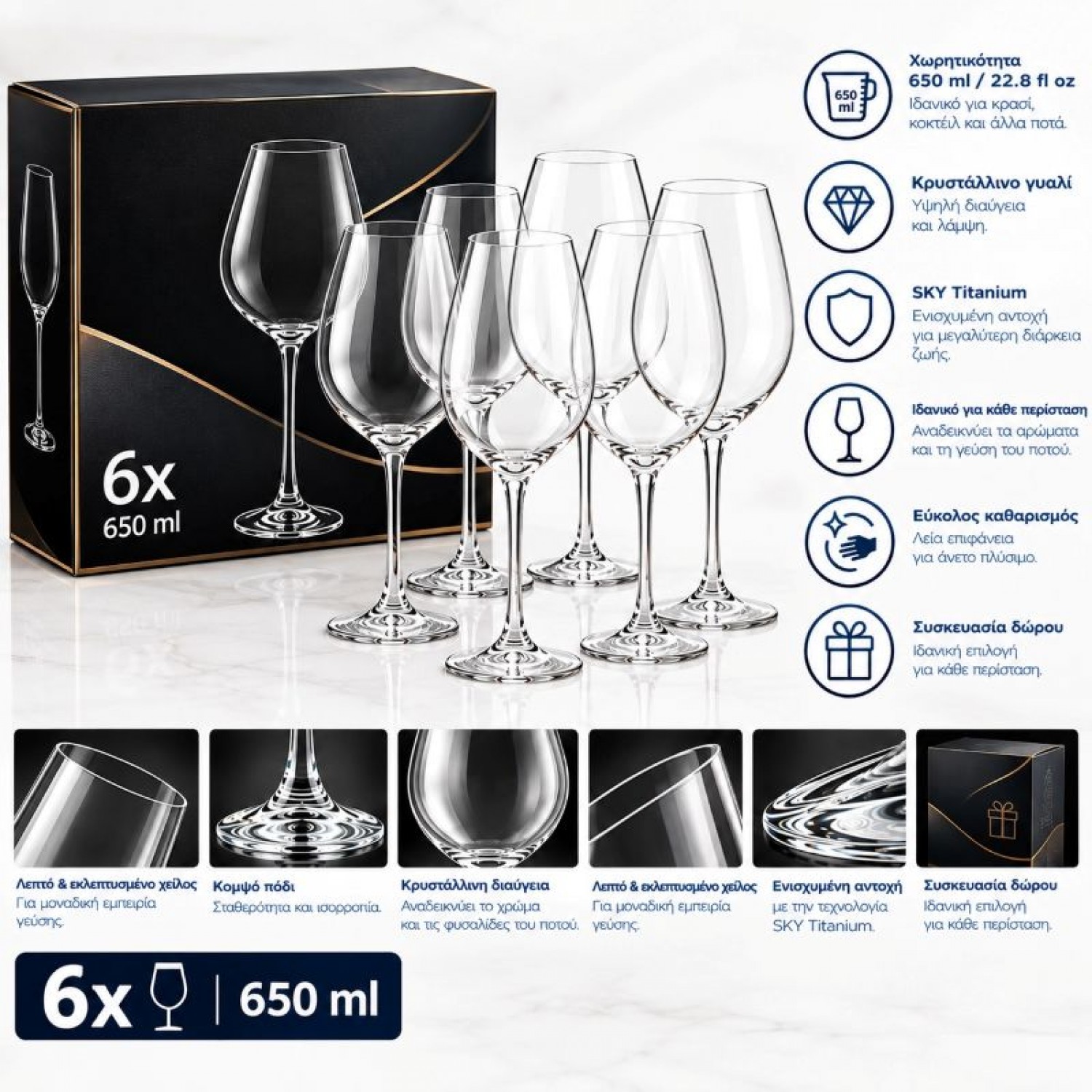 ΣΕΤ ΚΡΥΣΤΑΛΛΙΝΑ ΠΟΤΗΡΙΑ 6 ΤΕΜΑΧΙΩΝ 650ML (SET-6-TMX-650ML)