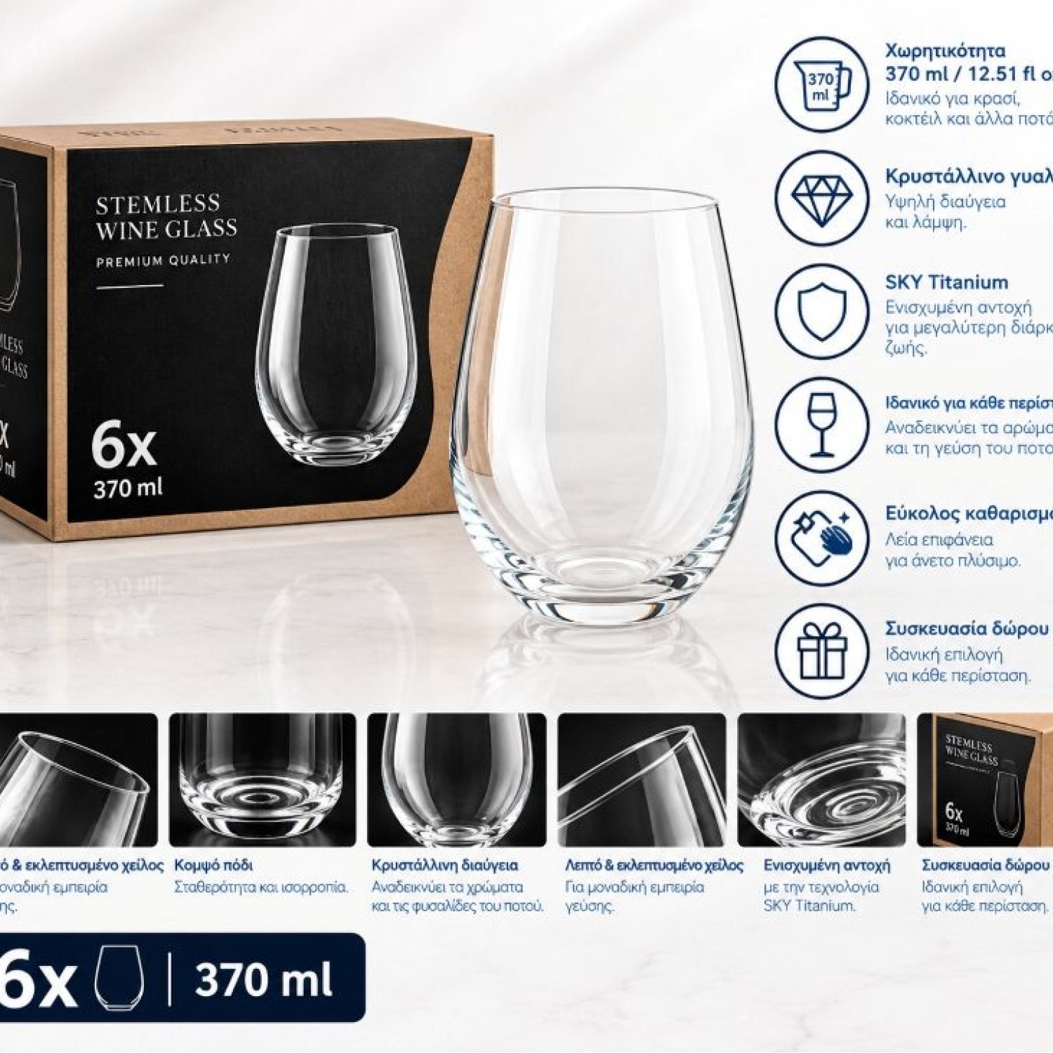 ΣΕΤ ΚΡΥΣΤΑΛΛΙΝΑ ΠΟΤΗΡΙΑ 6 ΤΕΜΑΧΙΩΝ ΧΑΜΗΛΟ 370ML (SET-6-TMX-370ML)