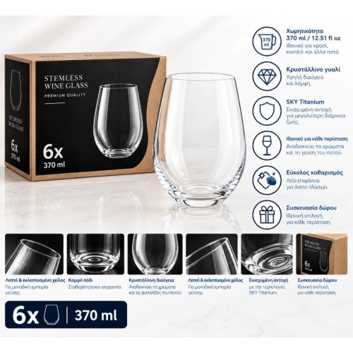ΣΕΤ ΚΡΥΣΤΑΛΛΙΝΑ ΠΟΤΗΡΙΑ 6 ΤΕΜΑΧΙΩΝ ΧΑΜΗΛΟ 370ML (SET-6-TMX-370ML)