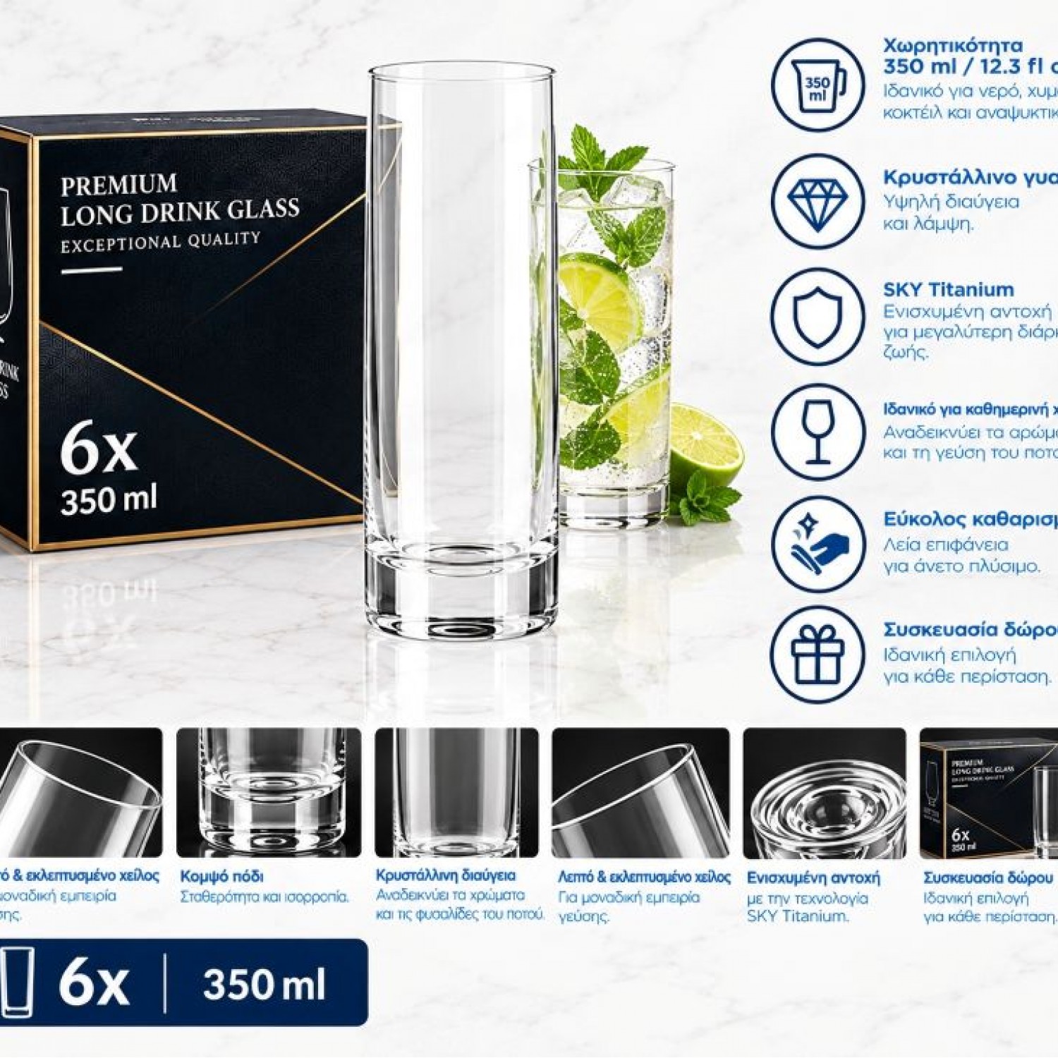 ΣΕΤ ΚΡΥΣΤΑΛΛΙΝΑ ΠΟΤΗΡΙΑ 6 ΤΕΜΑΧΙΩΝ 350ML (SET-6-TMX-350ML)