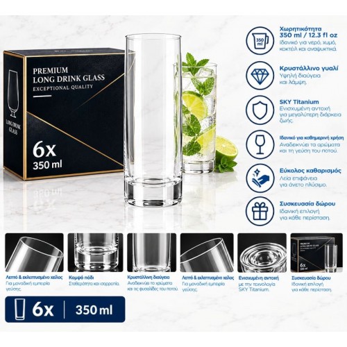 ΣΕΤ ΚΡΥΣΤΑΛΛΙΝΑ ΠΟΤΗΡΙΑ 6 ΤΕΜΑΧΙΩΝ 350ML (SET-6-TMX-350ML)