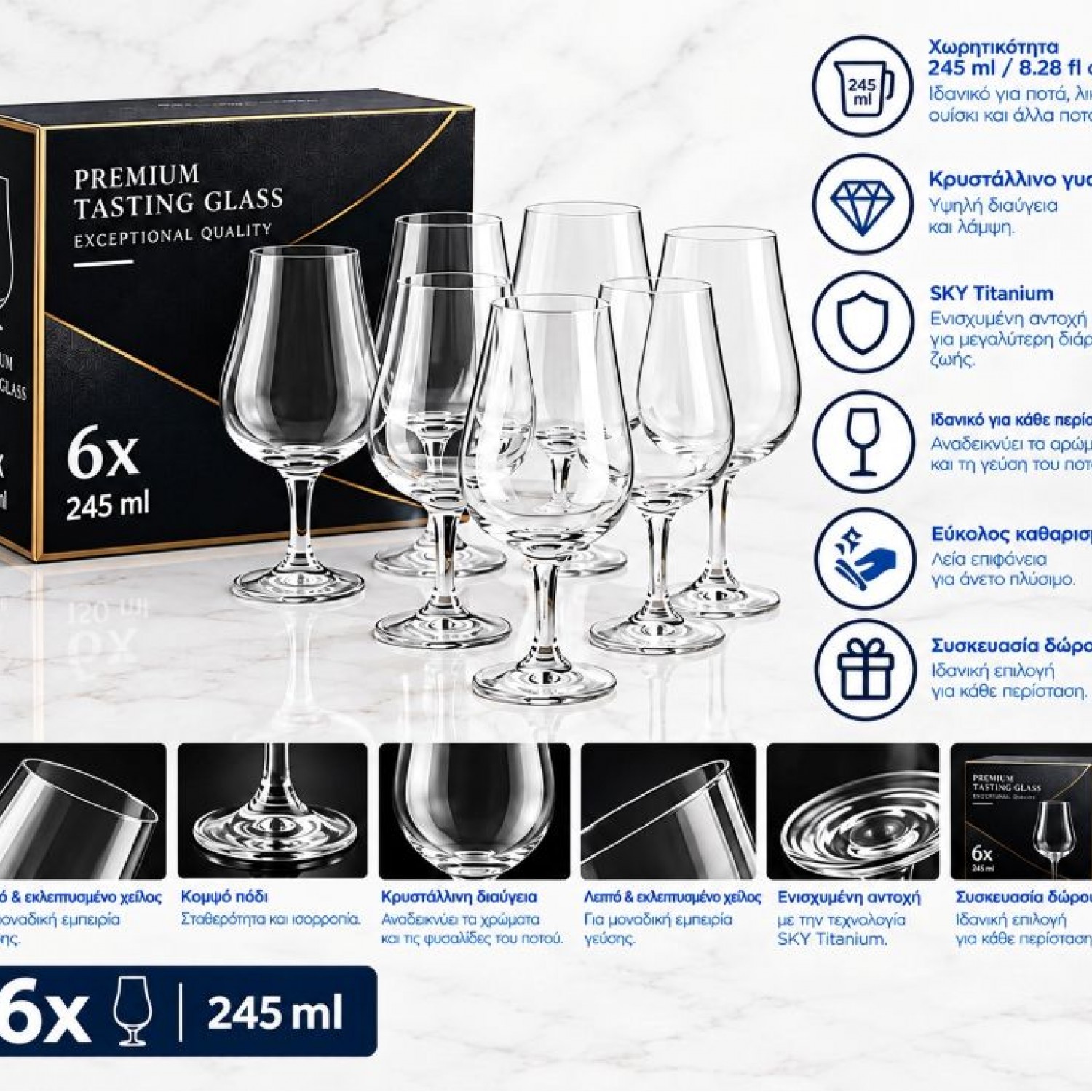 ΣΕΤ ΚΡΥΣΤΑΛΛΙΝΑ ΠΟΤΗΡΙΑ 6 ΤΕΜΑΧΙΩΝ ΡΟΥΜΙ 245ML (SET-6-TMX-RUM-245ML)