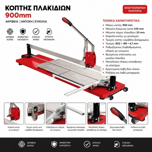 Χειροκίνητος Κόφτης Πλακιδίων 900 mm