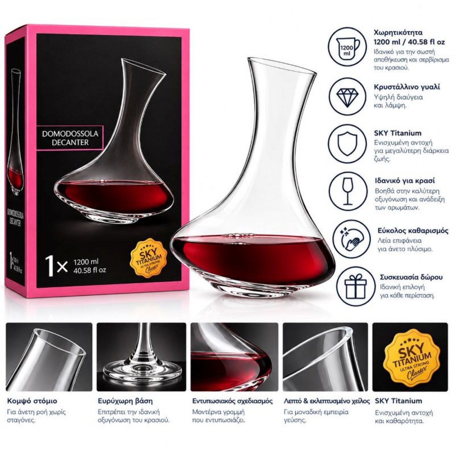 ΚΡΥΣΤΑΛΛΙΝΗ ΚΑΡΑΦΑ 1200ML 